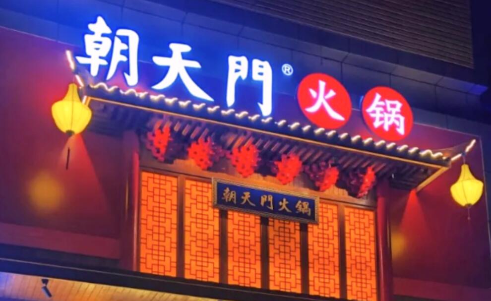 火鍋店味道有哪些常見種類？