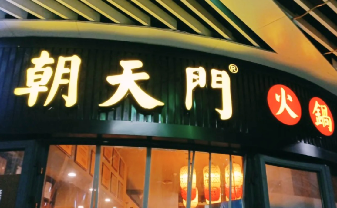 新手開一家火鍋店，需要做些什么準(zhǔn)備？