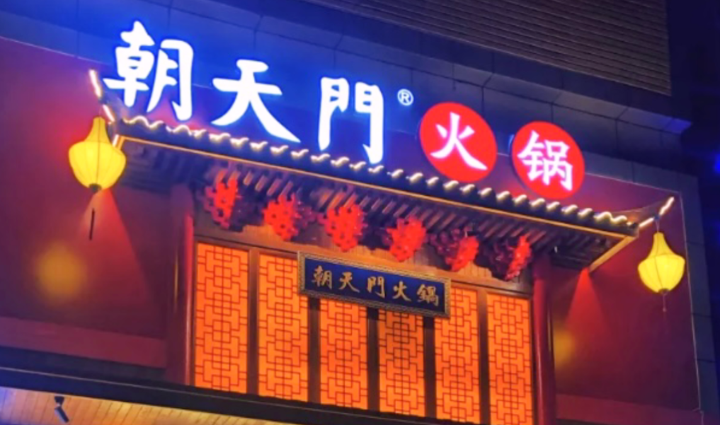 咖啡店旁邊開(kāi)火鍋店，生意到底好不好？