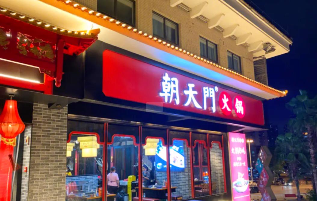 在海南，可以開一家重慶火鍋店嗎？
