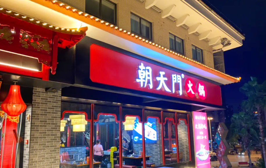 傳統(tǒng)火鍋店該從哪些方面創(chuàng)新？