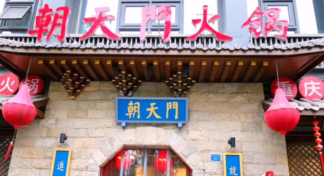好的火鍋品牌，具備哪些基本特征？