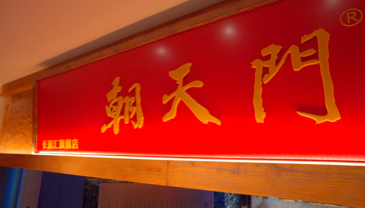 在西安，怎么開一家特色重慶火鍋店？