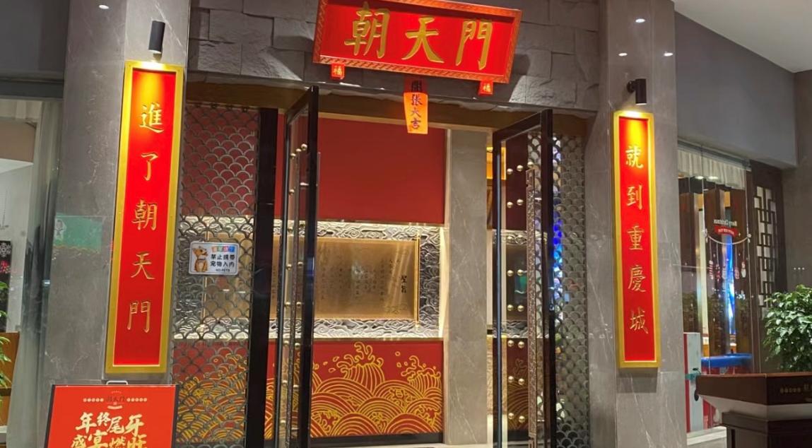 2025年火鍋加盟店，到底該怎么做？