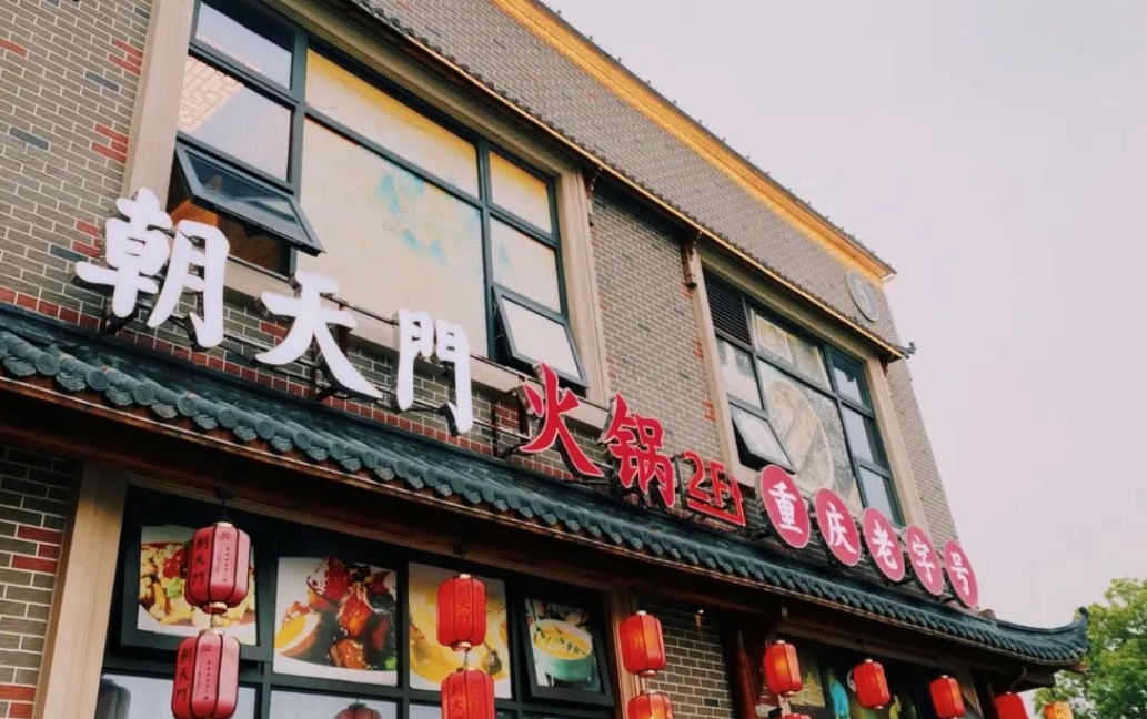 創(chuàng)業(yè)火鍋加盟店選址有多重要？