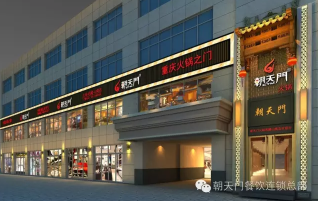 朝天門火鍋西藏山南店開業(yè)(圖)