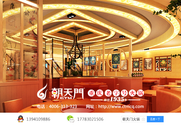朝天門(mén)火鍋加盟店裝修設(shè)計(jì)圖