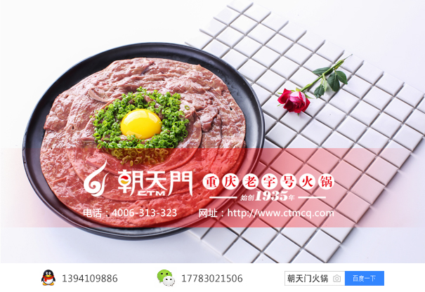 重慶火鍋加盟項(xiàng)目投資主要考察內(nèi)容 重慶火鍋加盟項(xiàng)目投資主要考察內(nèi)容