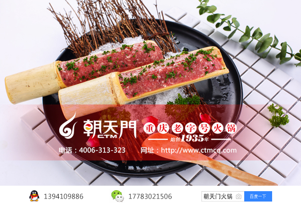 重慶火鍋十大品牌加盟排行榜 火鍋店加盟運(yùn)營(yíng)策略分析 重慶火鍋十大品牌加盟排行榜 火鍋店加盟運(yùn)營(yíng)策略分析